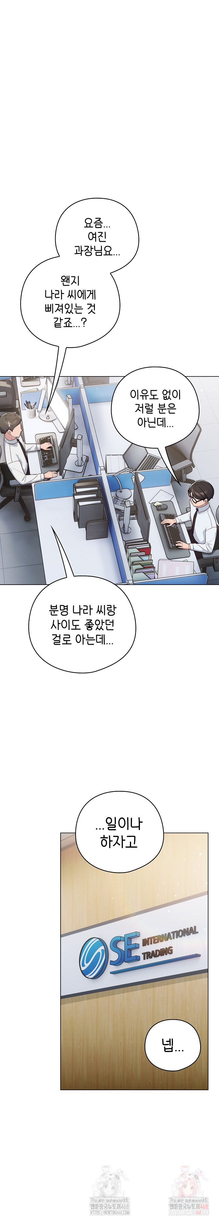The General Is Here! Raw - Page 17