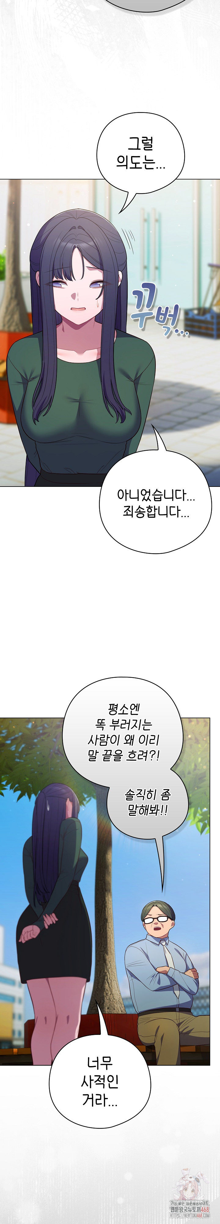 The General Is Here! Raw - Page 21