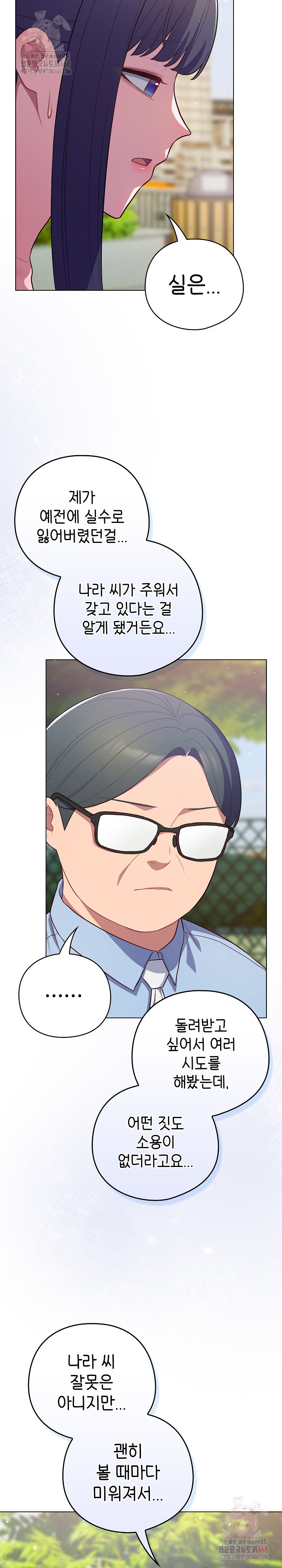 The General Is Here! Raw - Page 23