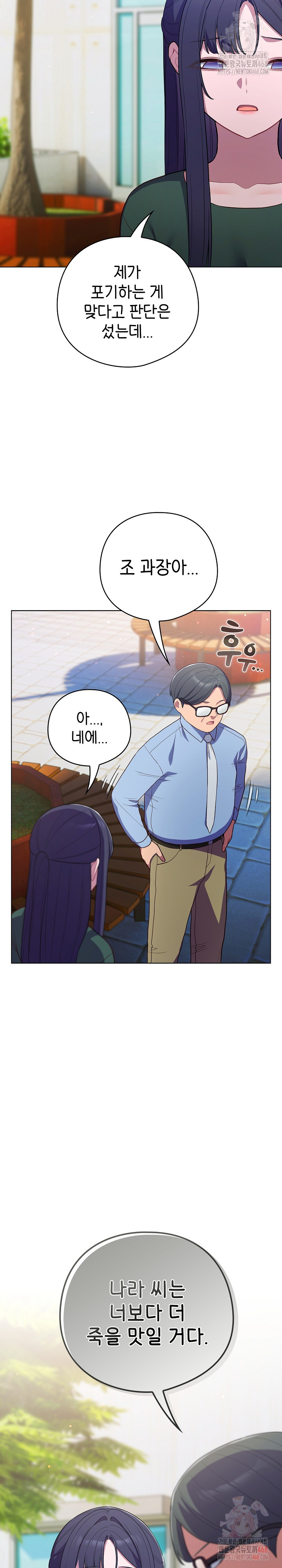 The General Is Here! Raw - Page 27