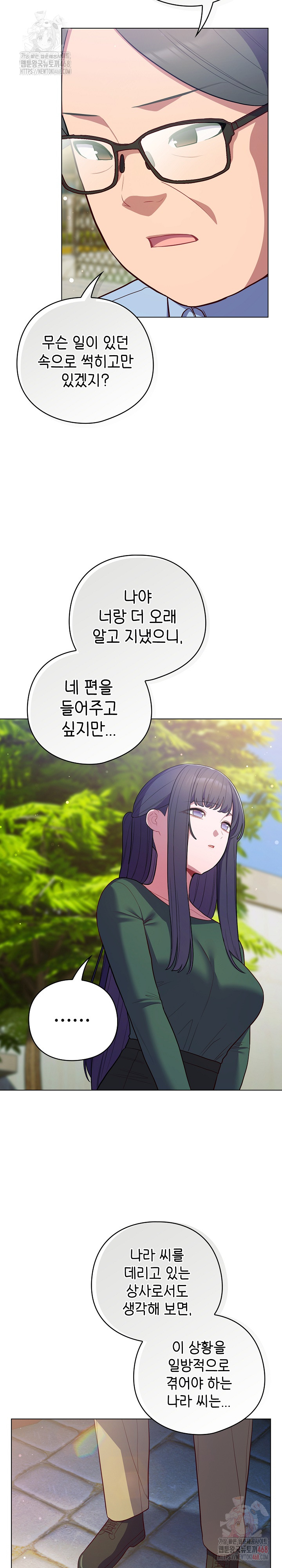 The General Is Here! Raw - Page 29