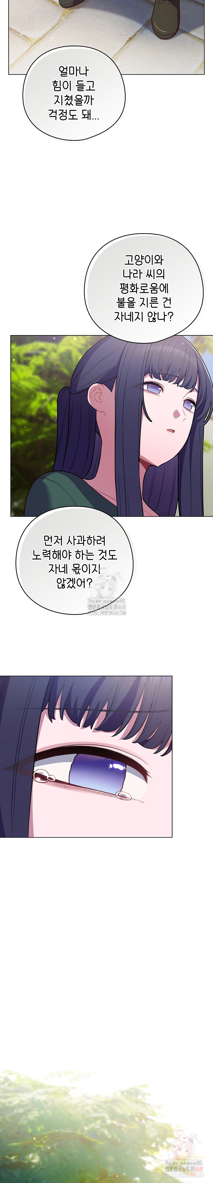 The General Is Here! Raw - Page 30