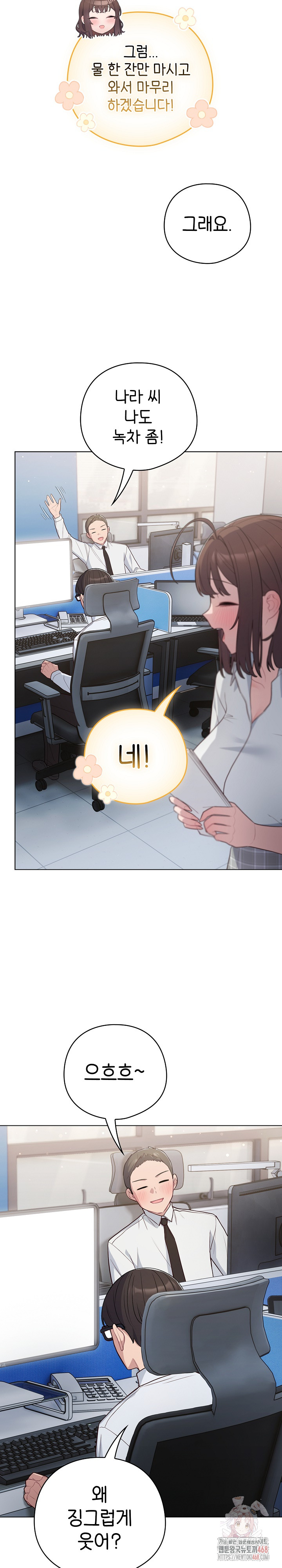The General Is Here! Raw - Page 8