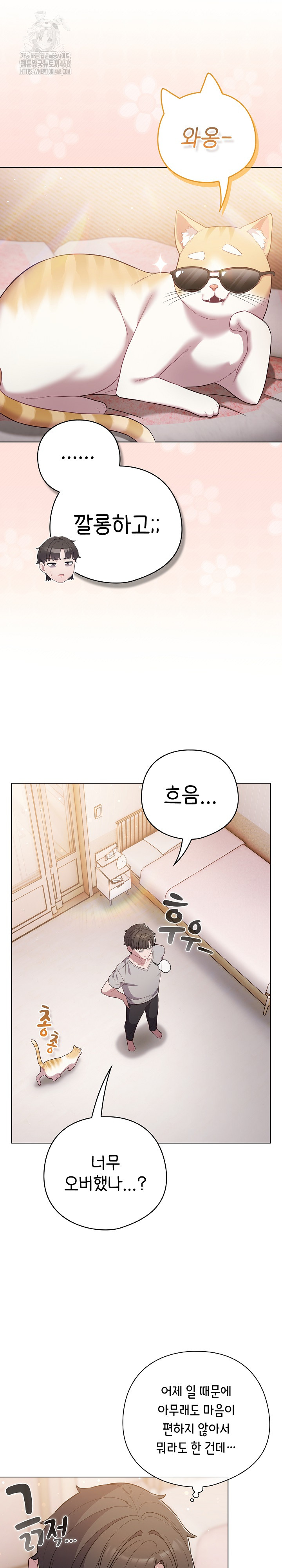 The General Is Here! Raw - Page 21