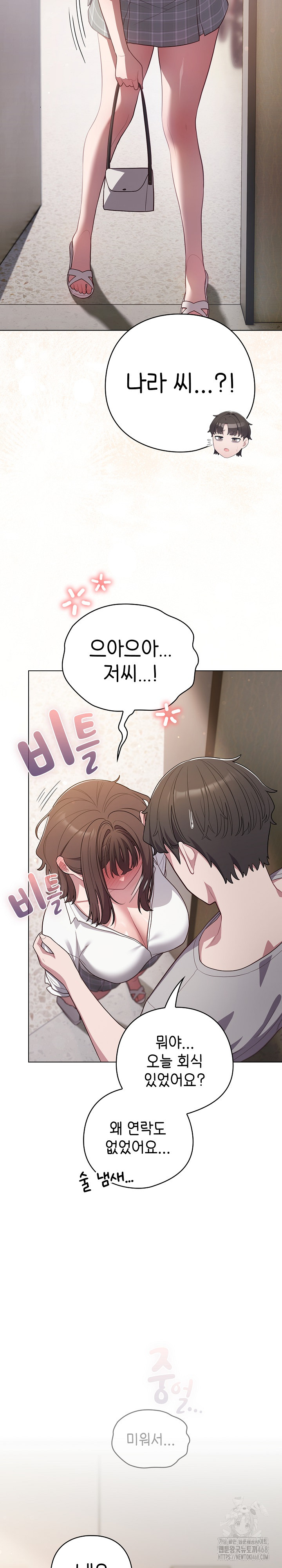 The General Is Here! Raw - Page 24