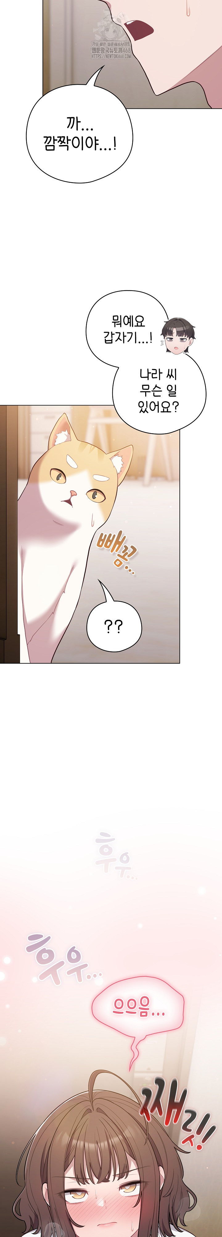 The General Is Here! Raw - Page 26