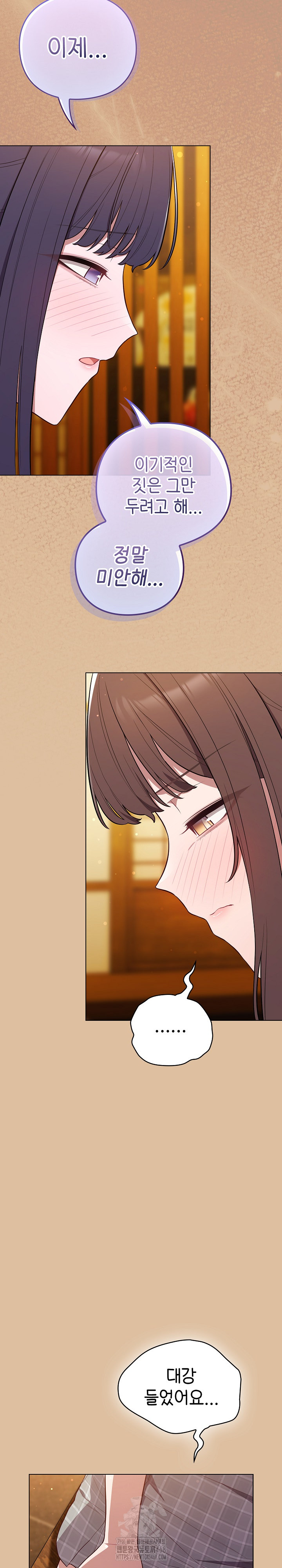 The General Is Here! Raw - Page 7