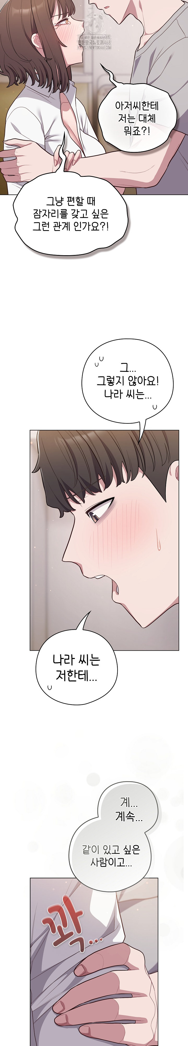 The General Is Here! Raw - Page 10