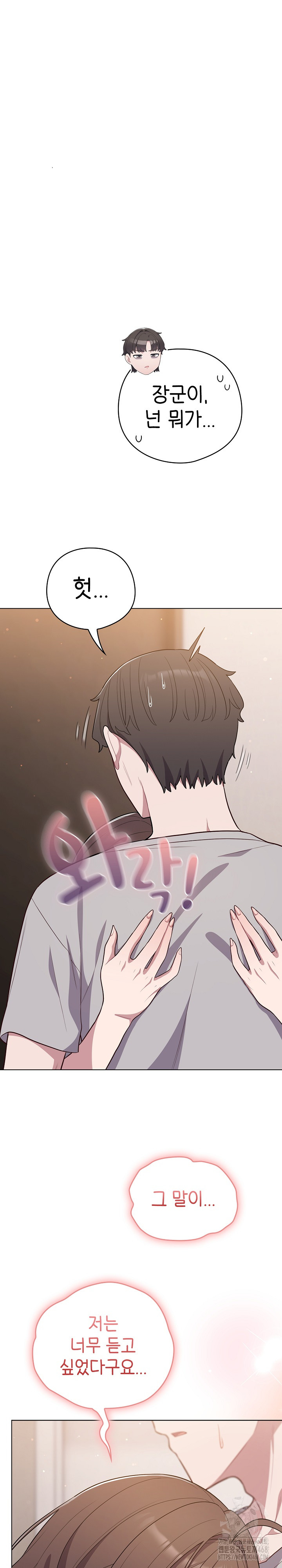 The General Is Here! Raw - Page 18