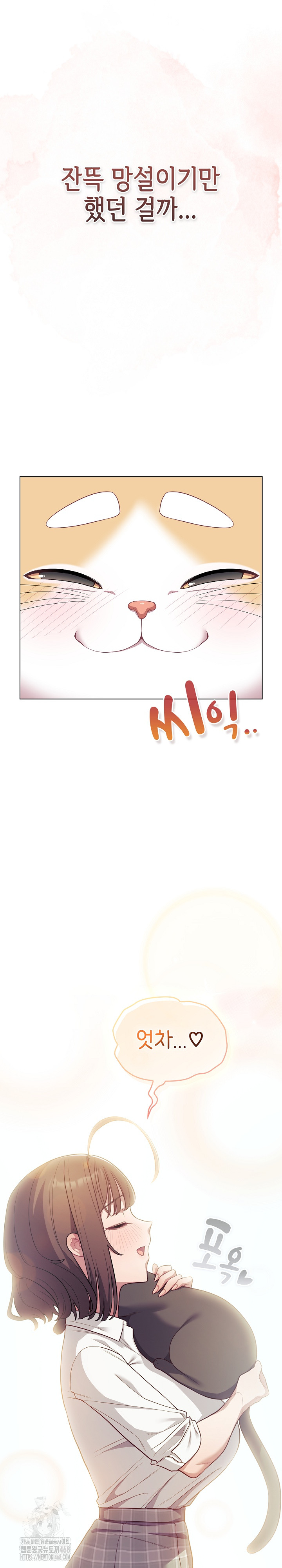 The General Is Here! Raw - Page 23