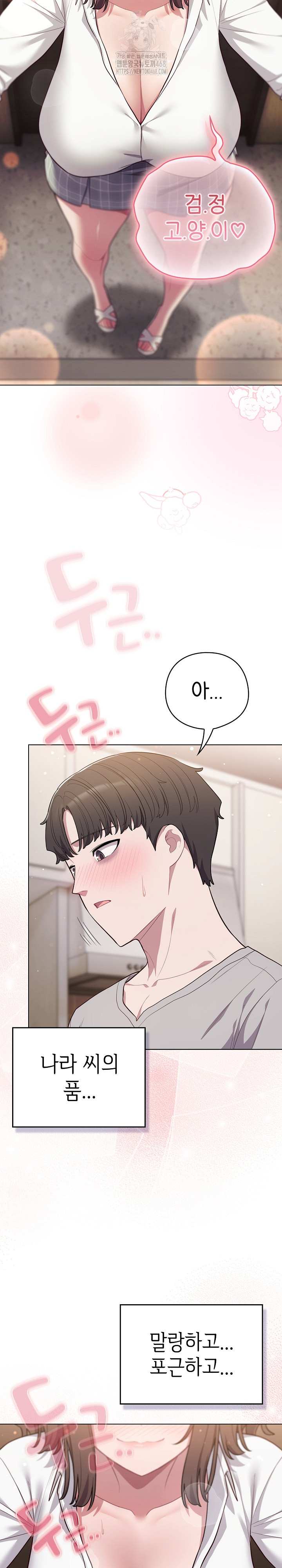 The General Is Here! Raw - Page 3