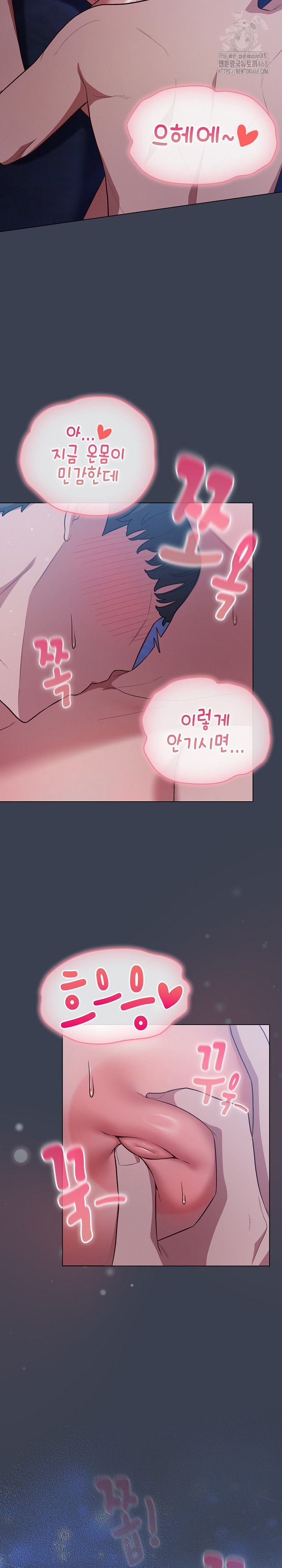 The General Is Here! Raw - Page 10
