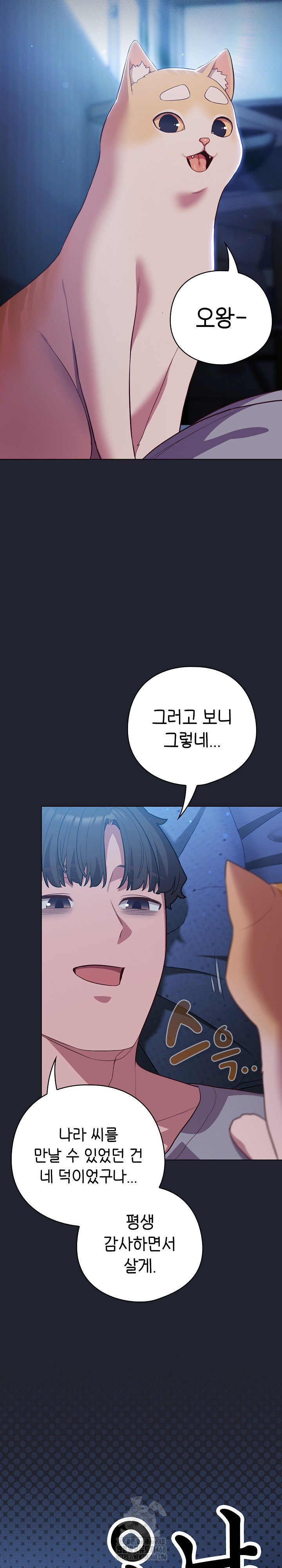 The General Is Here! Raw - Page 16