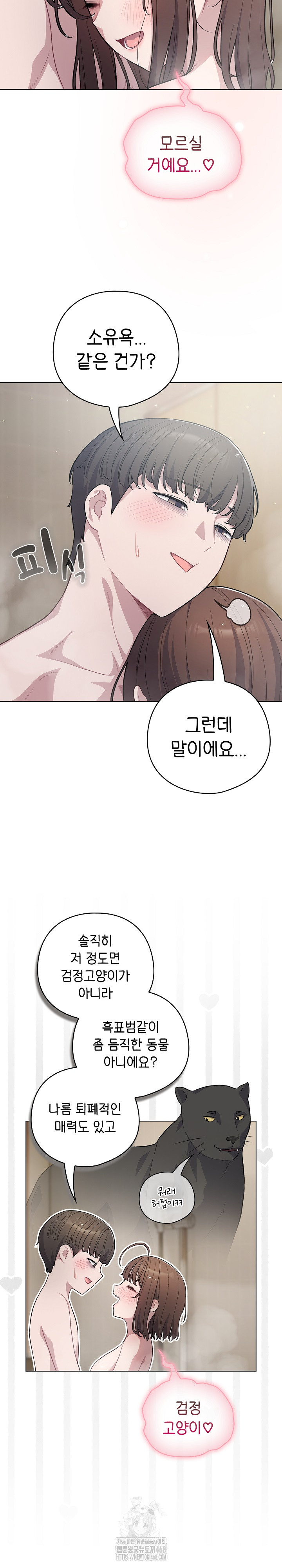 The General Is Here! Raw - Page 4