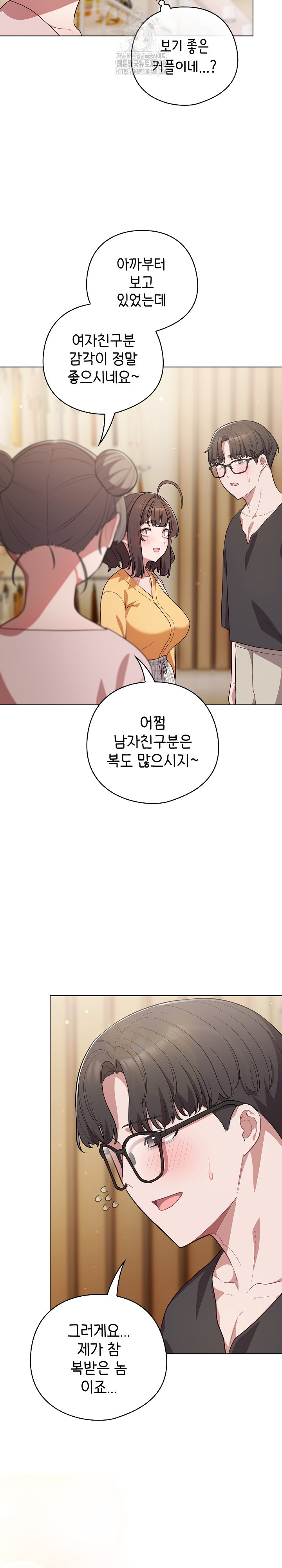 The General Is Here! Raw - Page 15