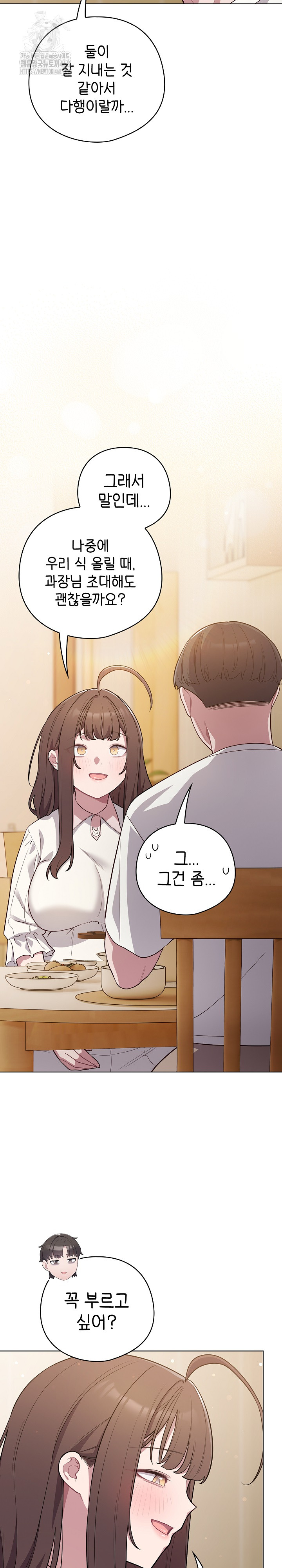 The General Is Here! Raw - Page 14