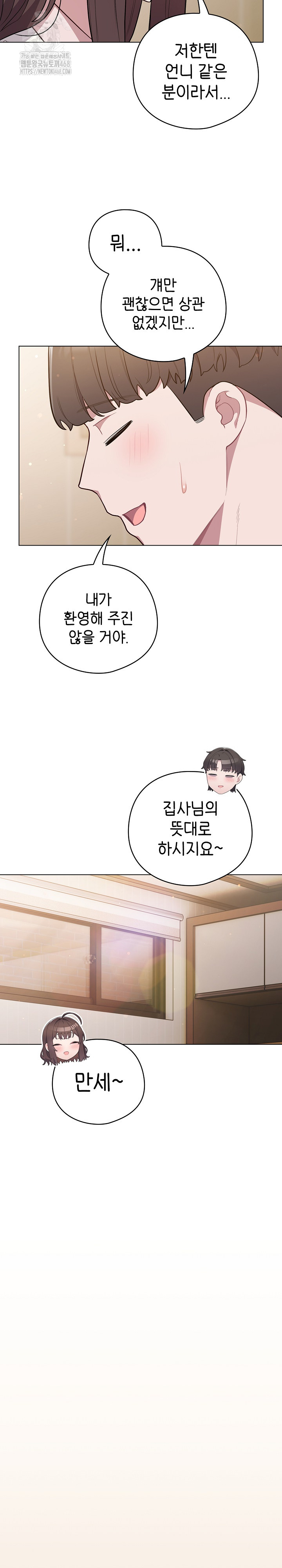The General Is Here! Raw - Page 15