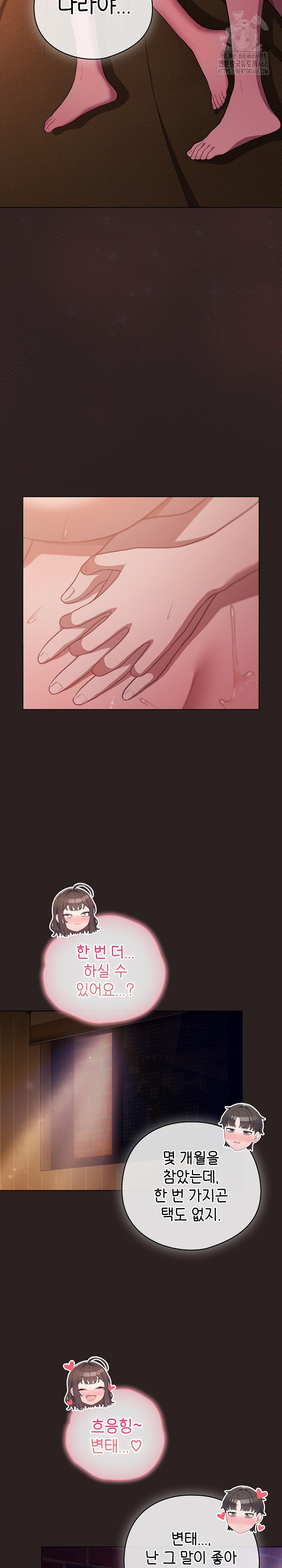 The General Is Here! Raw - Page 34