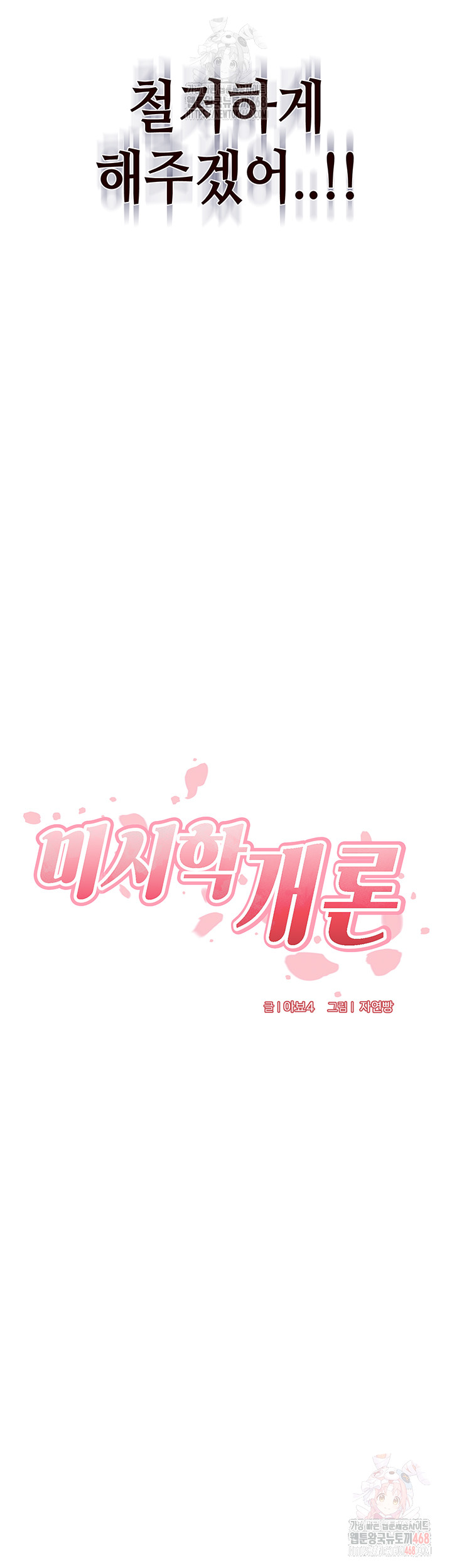 An Introduction to MILFs Raw - Page 11