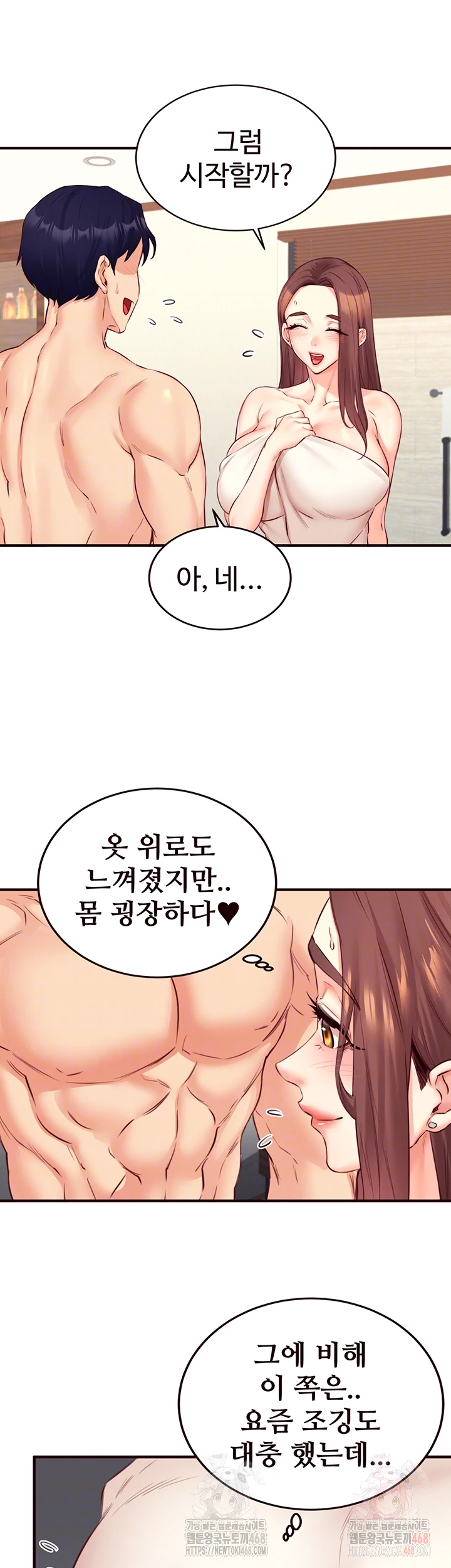 An Introduction to MILFs Raw - Page 14