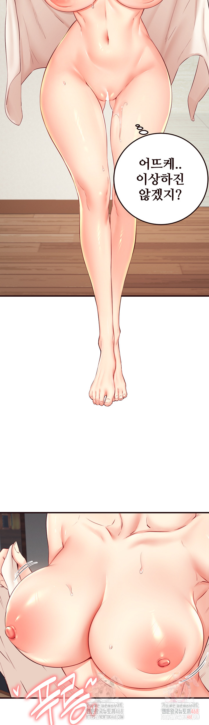 An Introduction to MILFs Raw - Page 16