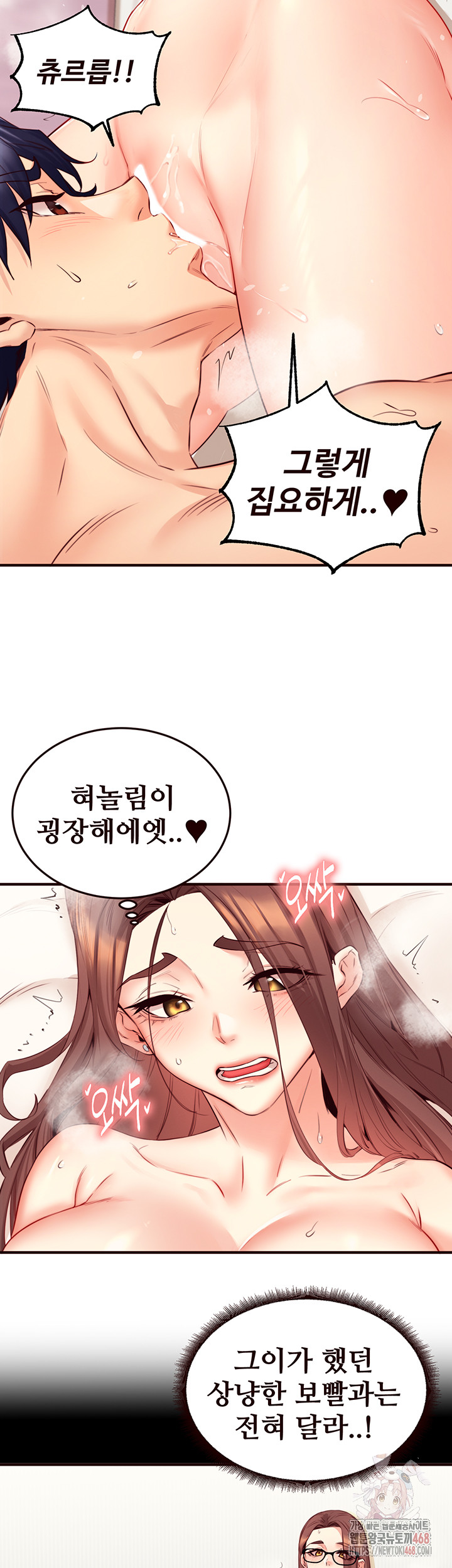 An Introduction to MILFs Raw - Page 33