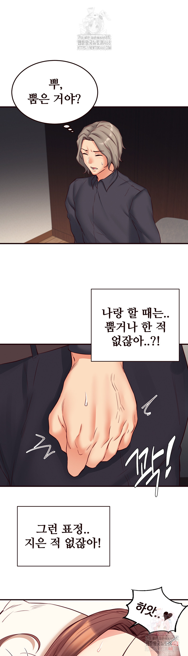 An Introduction to MILFs Raw - Page 43