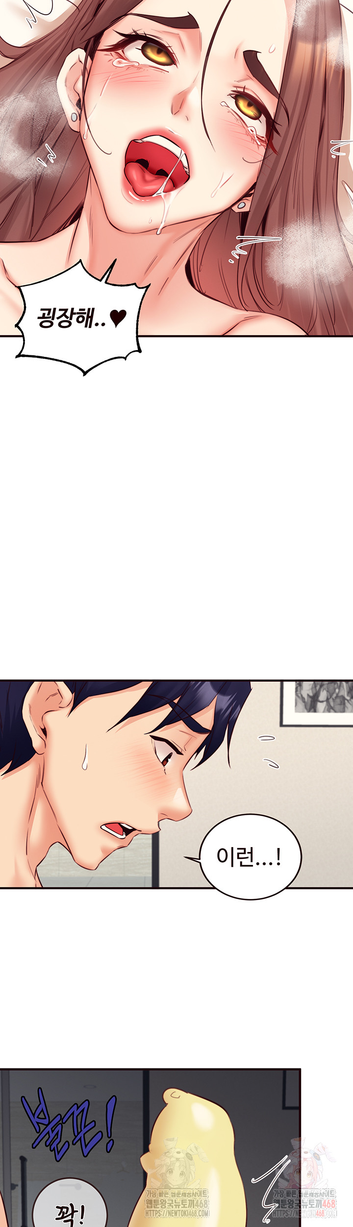 An Introduction to MILFs Raw - Page 44