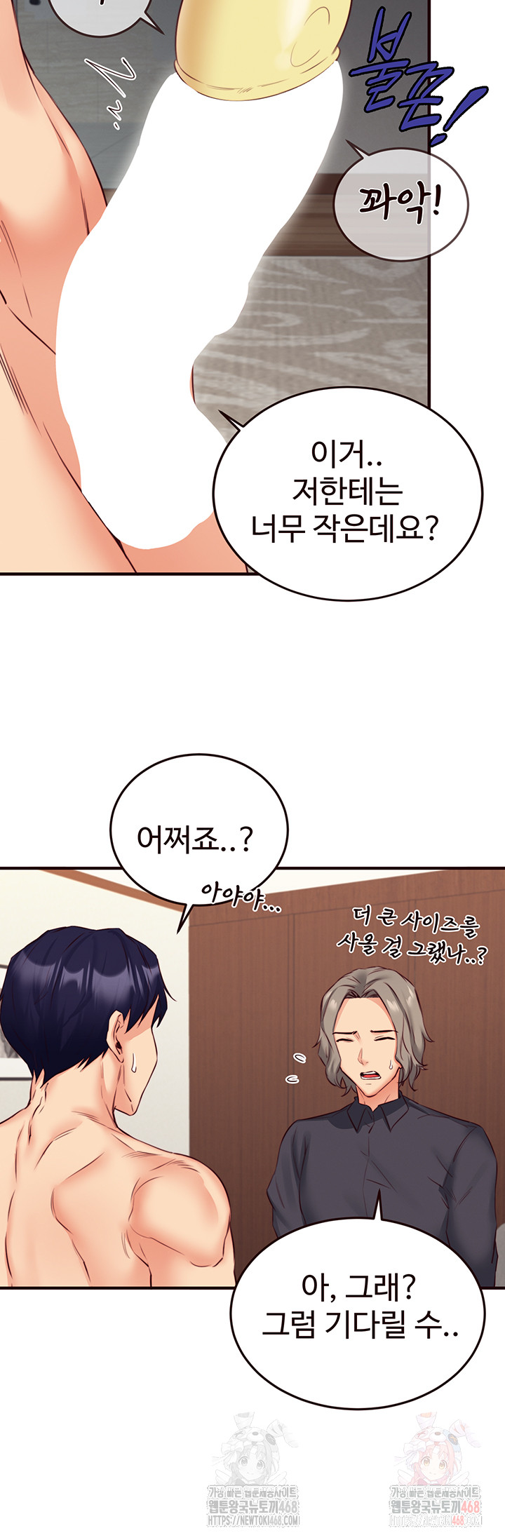 An Introduction to MILFs Raw - Page 45