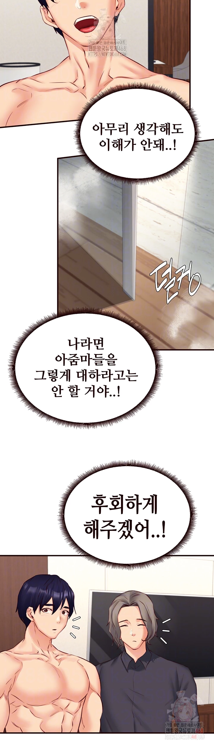 An Introduction to MILFs Raw - Page 8