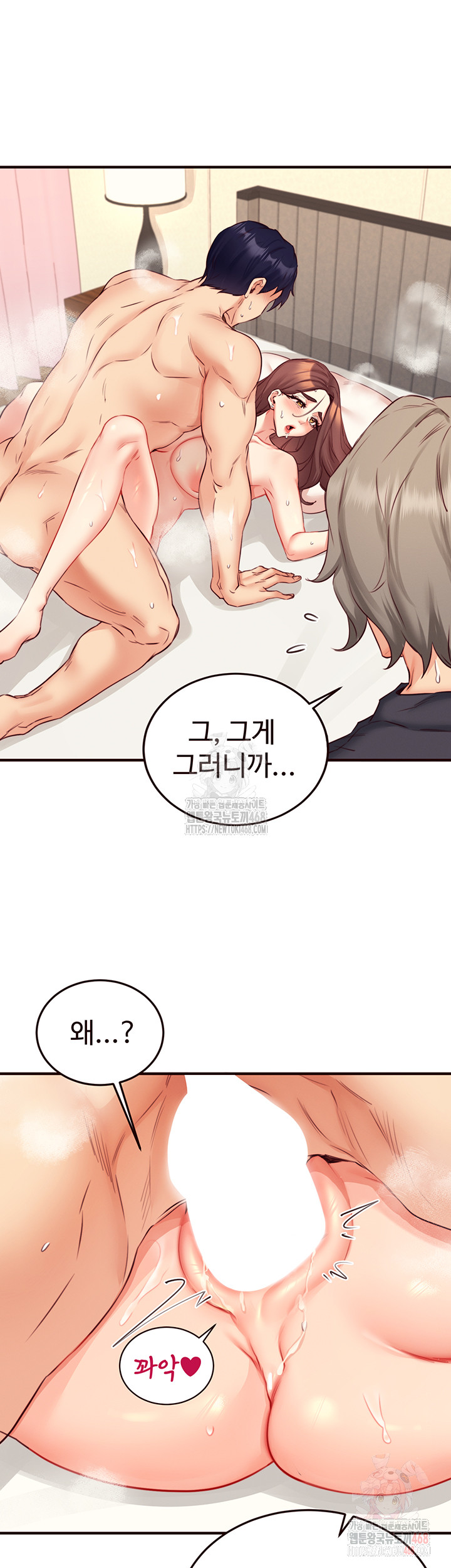 An Introduction to MILFs Raw - Page 10