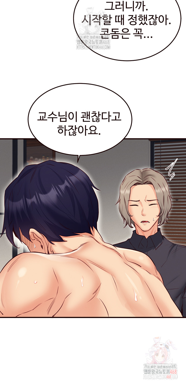 An Introduction to MILFs Raw - Page 11