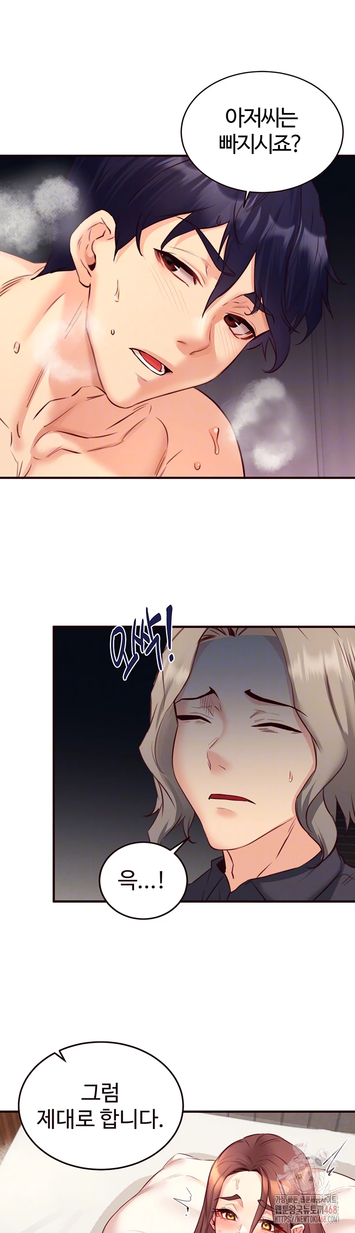An Introduction to MILFs Raw - Page 12