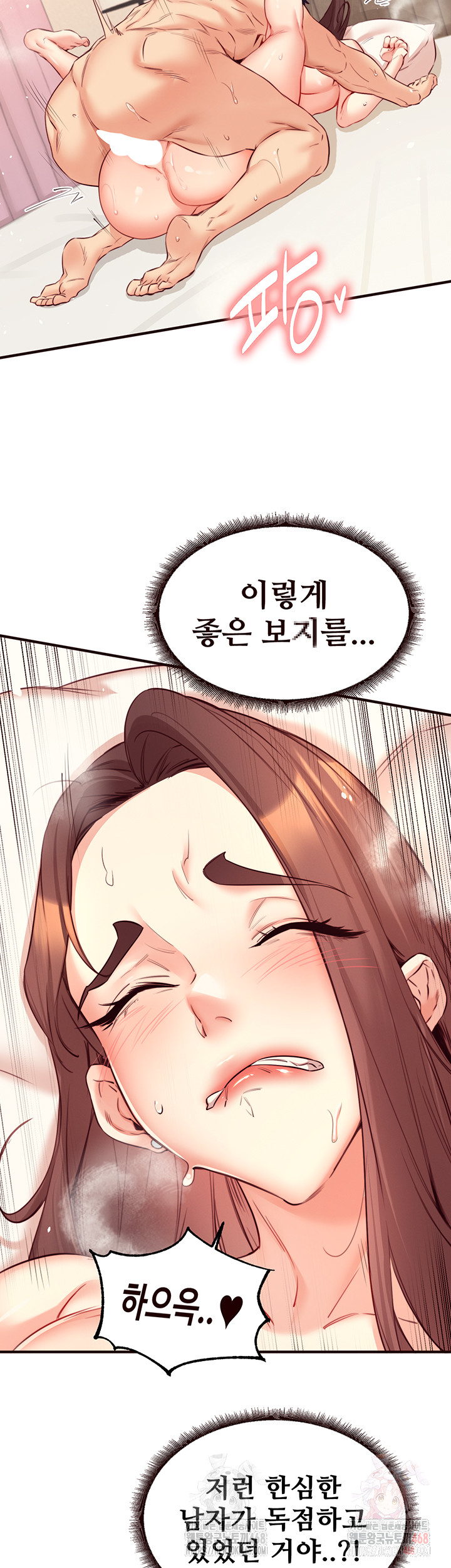 An Introduction to MILFs Raw - Page 17
