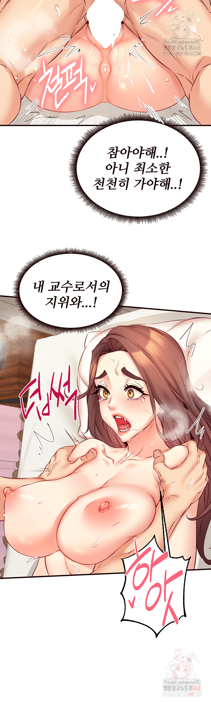 An Introduction to MILFs Raw - Page 23