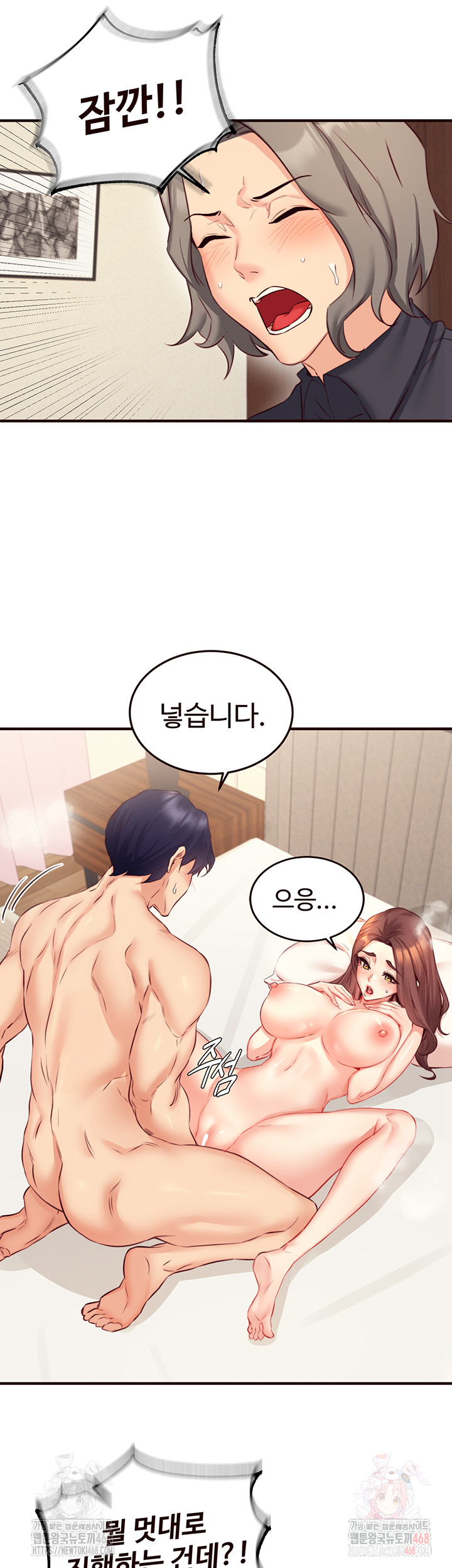 An Introduction to MILFs Raw - Page 3