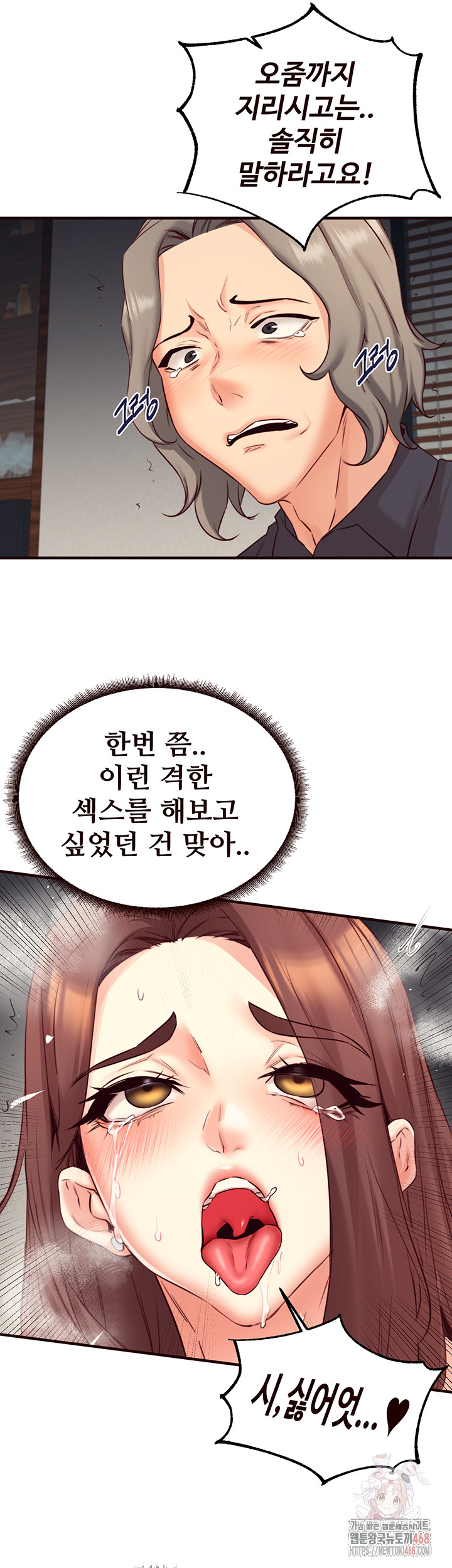 An Introduction to MILFs Raw - Page 41