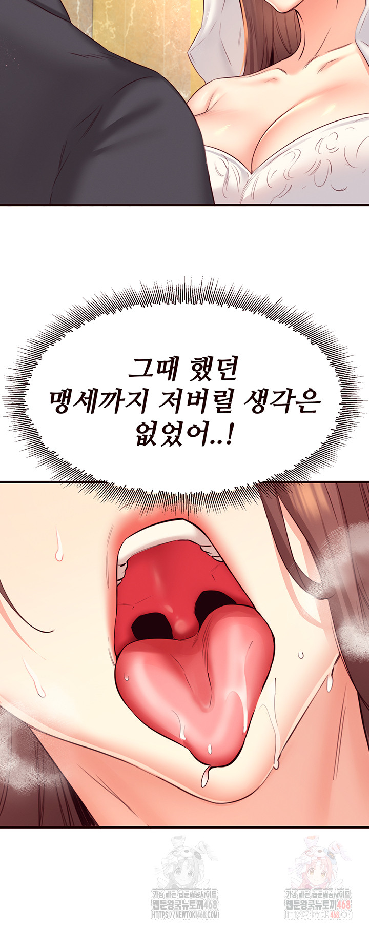 An Introduction to MILFs Raw - Page 44