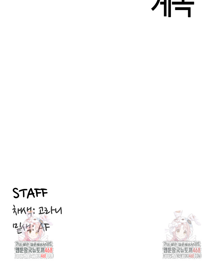 An Introduction to MILFs Raw - Page 47
