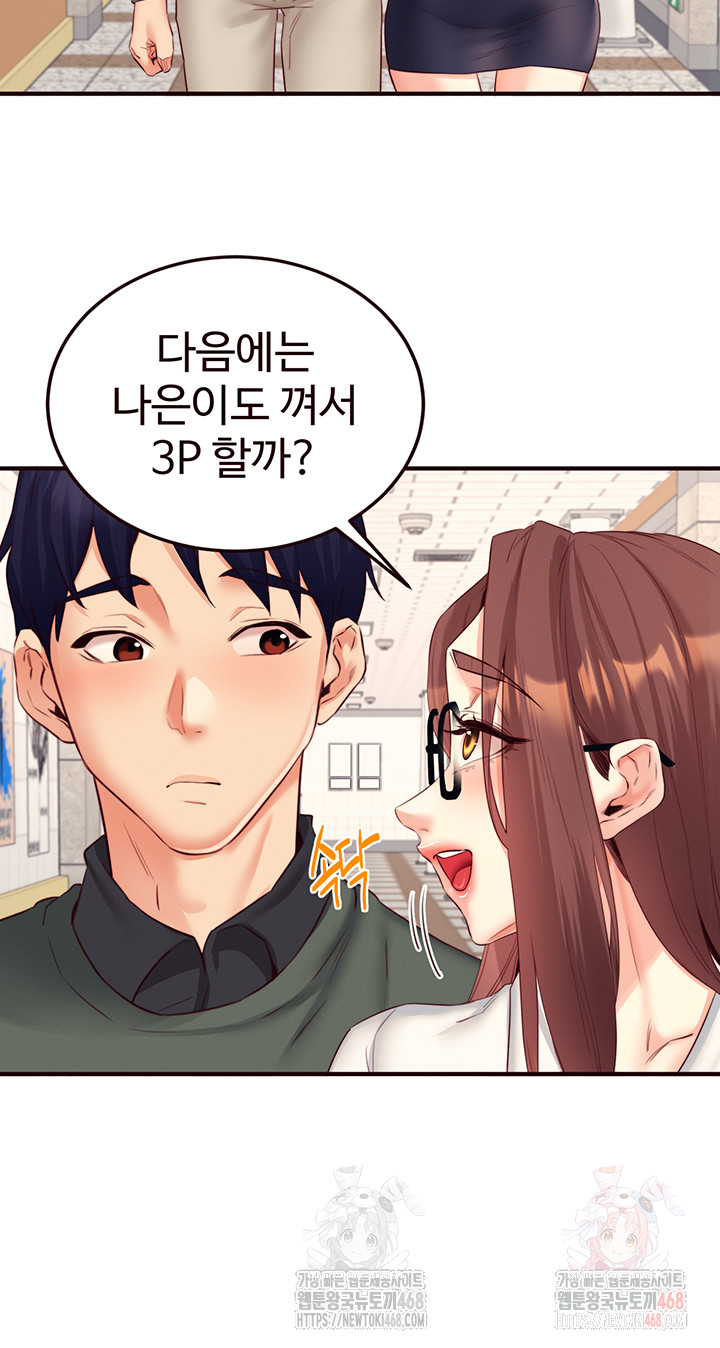 An Introduction to MILFs Raw - Page 19