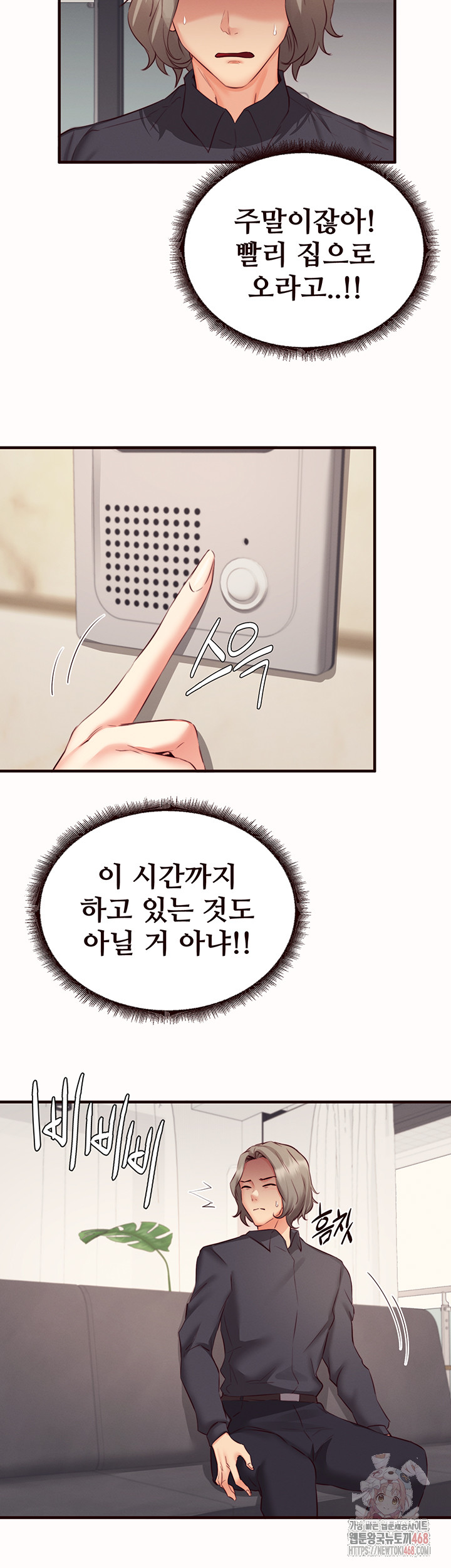An Introduction to MILFs Raw - Page 2
