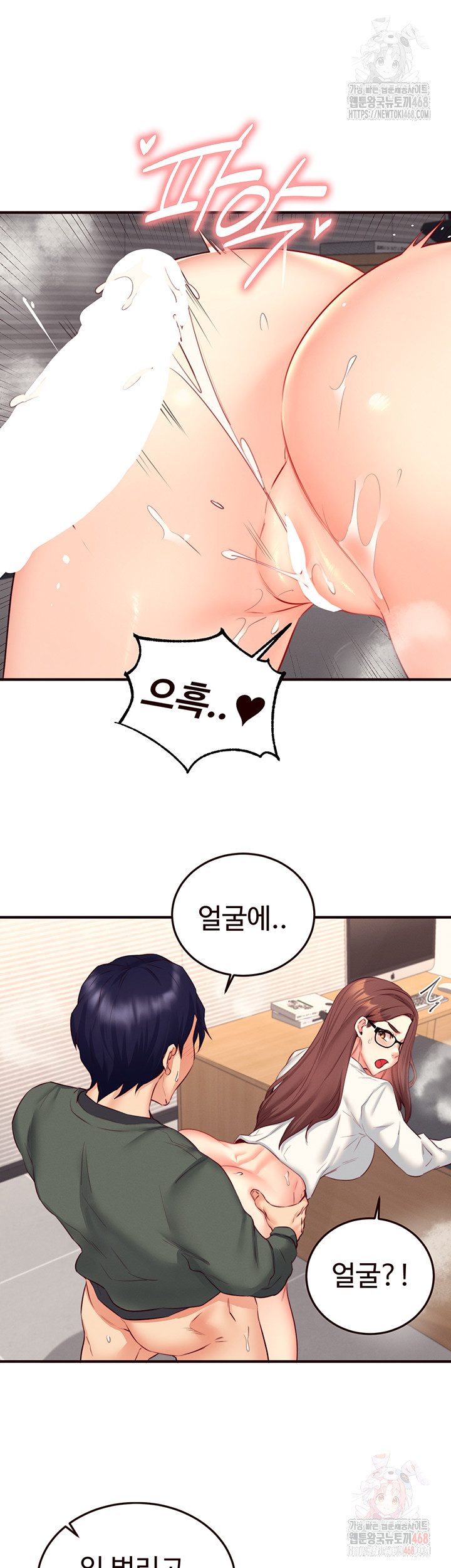 An Introduction to MILFs Raw - Page 27