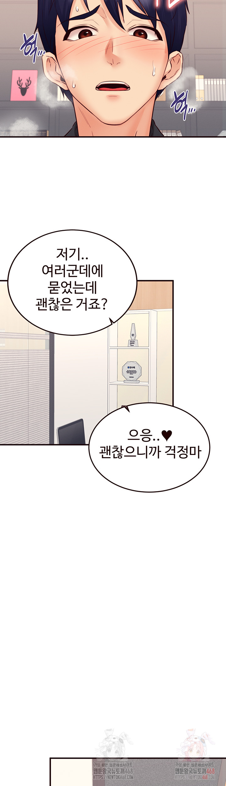 An Introduction to MILFs Raw - Page 32