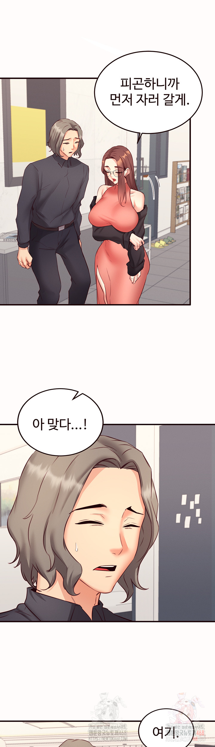 An Introduction to MILFs Raw - Page 5