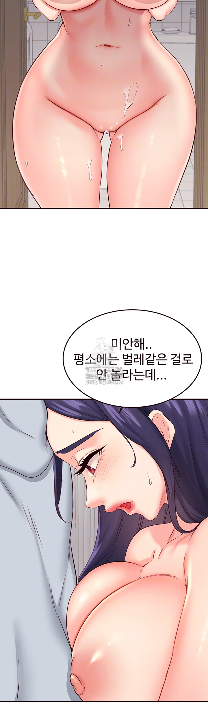 An Introduction to MILFs Raw - Page 11