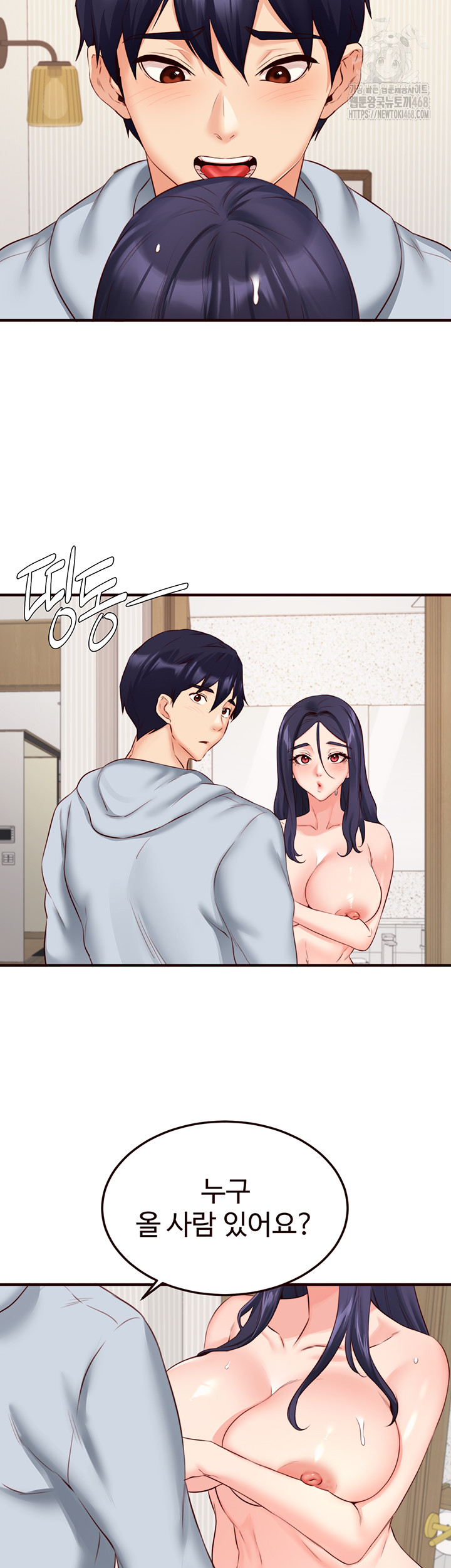 An Introduction to MILFs Raw - Page 15
