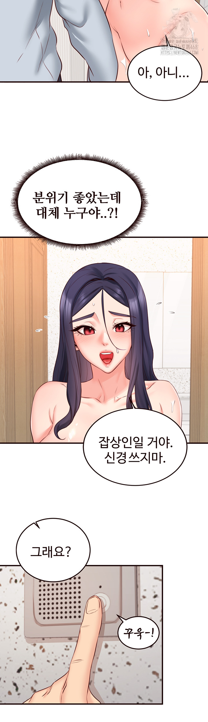 An Introduction to MILFs Raw - Page 16