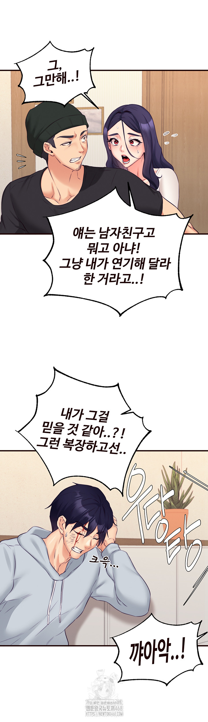An Introduction to MILFs Raw - Page 32