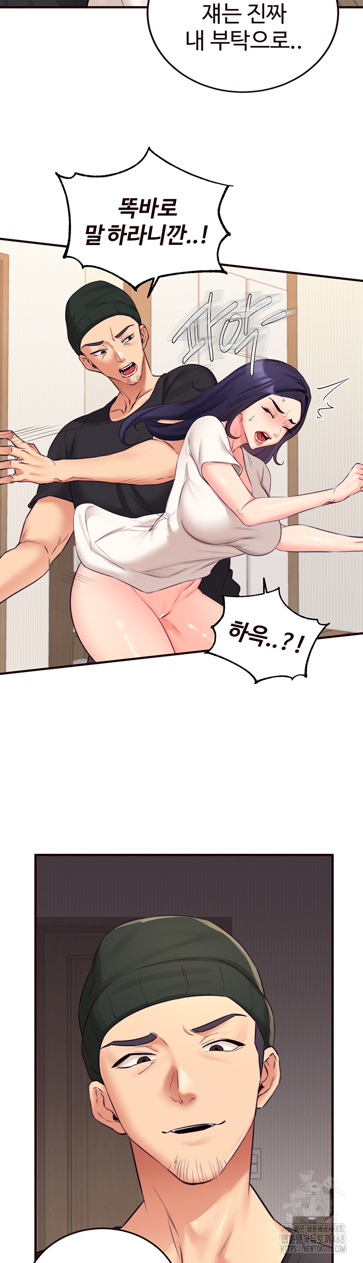 An Introduction to MILFs Raw - Page 34