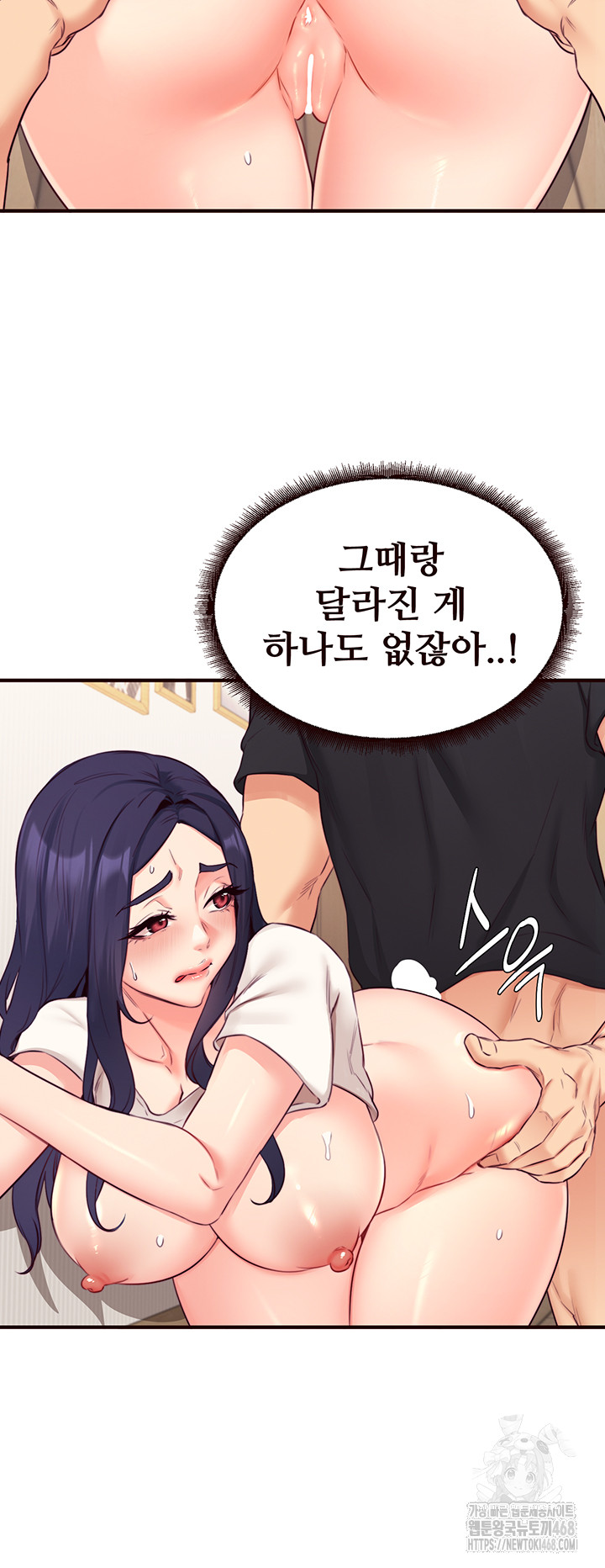 An Introduction to MILFs Raw - Page 41